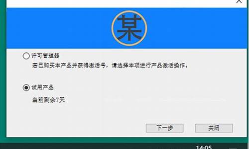 电脑系统试用期是什么意思,windows试用版到期了怎么办