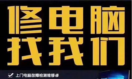 罗湖电脑维修网点查询,罗湖电脑系统收费