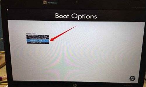 如何重装惠普的电脑系统_如何重装惠普的电