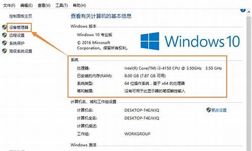 如何查电脑系统状态信息_怎么查电脑系统信息