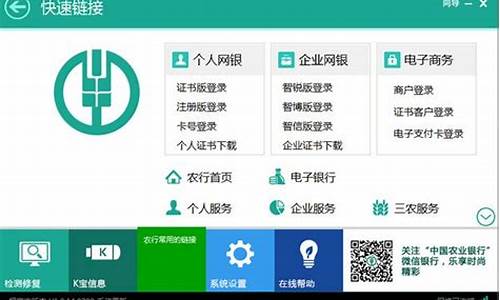 农业银行安装电脑系统步骤_农业银行网银电脑安装流程