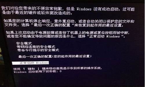 技嘉电脑系统崩溃,技嘉windows一直修复