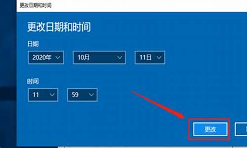 电脑系统日期改不了怎么办_电脑系统时间更改不
