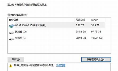 笔记本电脑系统做备份,笔记本电脑备份系统有什么作用