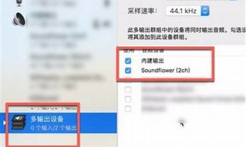 苹果电脑系统声音为0_苹果电脑声音太小有什么处理方法