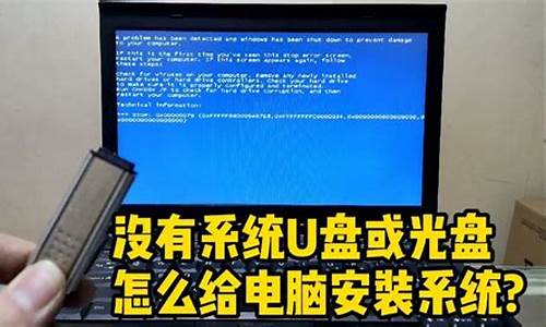 电脑系统坏了如何u盘重装系统_电脑系统坏了如何U盘重装