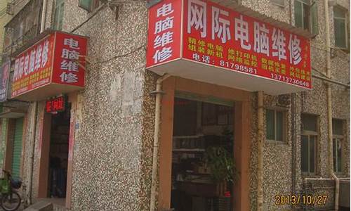 镇安电脑系统维修店地址,镇安电脑系统维修店地址在哪里