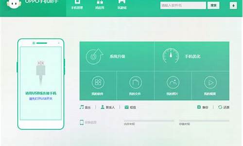 oppo手机电脑系统切换_oppo手机怎么切换成电脑版