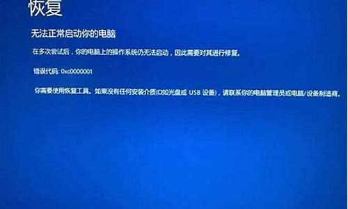 电脑系统引导错误开不了机怎么解决_电脑系统引导错误开不了机