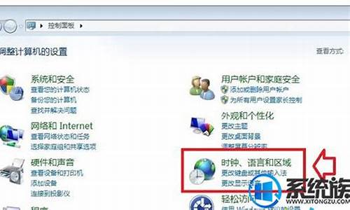 win7电脑系统语言没法切换,win7语言栏无法切换输入法