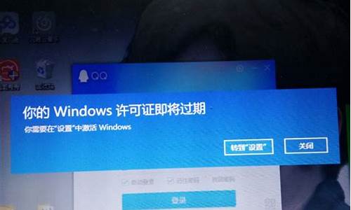 window系统许可证即将过期_电脑系统许可期限