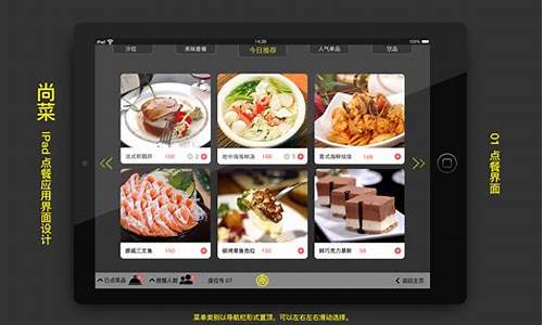 餐馆电脑系统操作教程_餐馆电脑系统操作