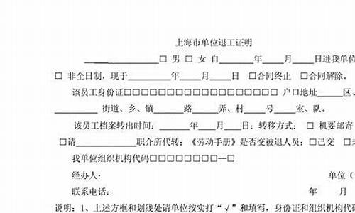 退工单电脑系统里没有公章怎么弄,退工单电脑系统里没有公章