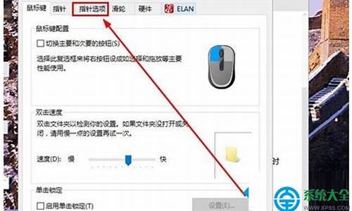 电脑系统有鼠标点击的声音,电脑出现鼠标点击声