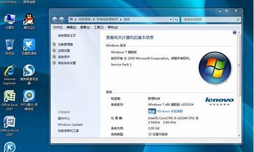 windows7台式电脑系统_台式电脑windows7旗舰版