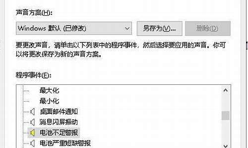 电脑的提示音都保存在哪儿,电脑系统提示音是提示什么