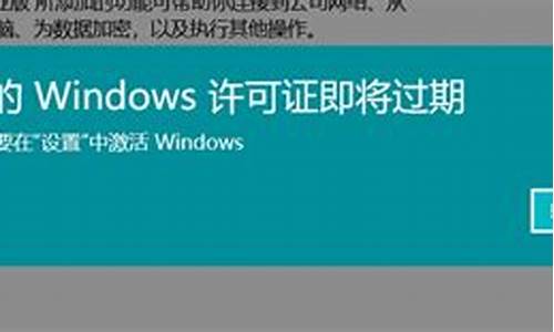 电脑系统xp过期_windowsxp过期如何激活