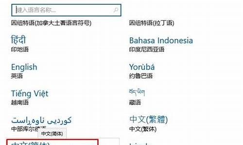将电脑系统改为中文,如何把电脑系统语言改成中文