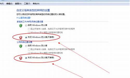 电脑防火墙可以关闭吗,电脑系统防火墙能关闭