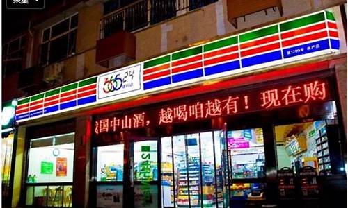 石家庄便利店转让信息_石家庄便利店电脑系统