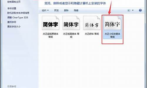 电脑简体字在哪设置_简体电脑系统如何标楷体