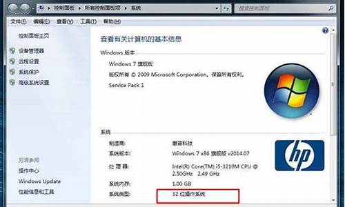 win7x32位电脑系统,win7 32系统