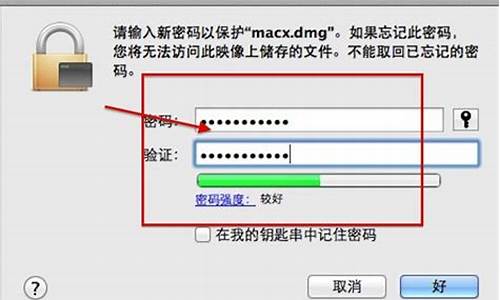 苹果电脑系统加密怎么设置_苹果电脑系统加密