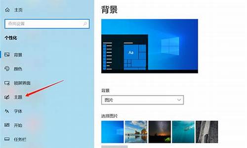 win10主题怎么设置透明_电脑系统主题怎么改成透明主题