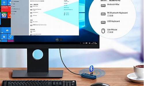 台式电脑系统连接蓝牙耳机_台式电脑连接蓝牙耳机win10