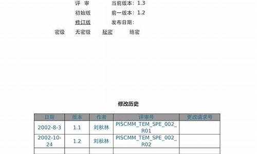 系统检查模板_电脑系统检查方案编写