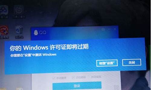 windows激活许可证即将过期怎么办,电脑系统激活许可证到期