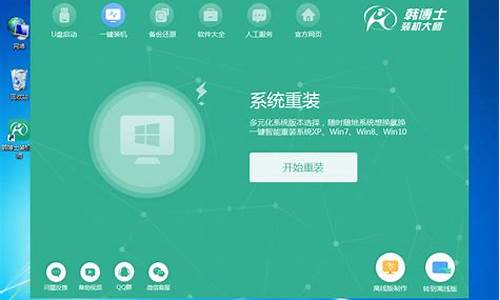 台式机重装win7,台式w7电脑系统重装系统