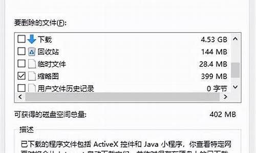 系统磁盘内存不足_电脑系统磁盘容量不够用