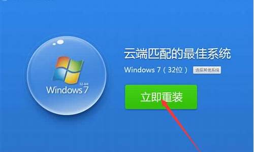 联想电脑系统怎么重装win7_联想电脑系统怎么重装win8