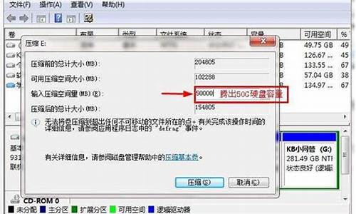 怎么把电脑系统盘改成普通盘_怎么变系统盘