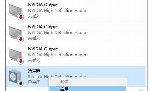 电脑系统没有扬声器选项_电脑没扬声器了怎么调出来