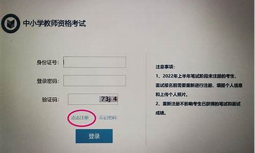 教资报名电脑系统审核,教资报名电脑系统审核需要多久