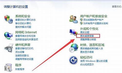 win7如何恢复电脑系统设置_win7怎么恢复设置