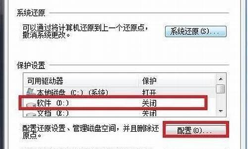 电脑系统保护功能缺点有哪些方面,电脑系统保护功能缺点有哪些