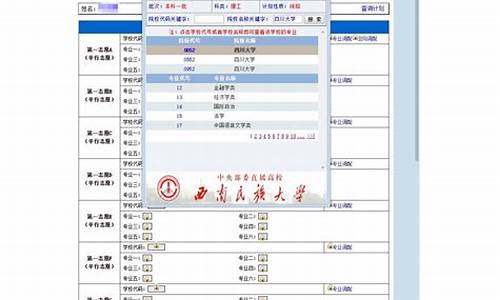 志愿填报电脑操作,志愿填报电脑系统怎么设置