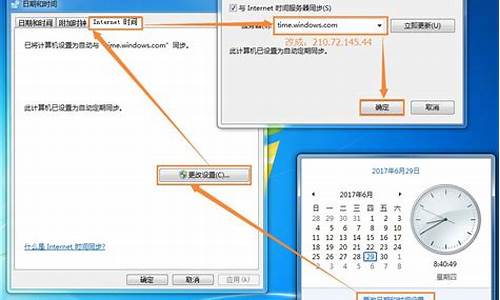 电脑时间如何锁定修改_电脑系统时间锁定不能修改