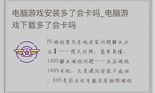 电脑做系统次数多对cpu有影响吗_电脑系统做多了会卡吗