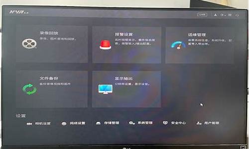 大华监控电脑系统设置在哪_大华监控电脑系统设置在哪里