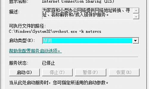 window系统自带共享代理怎么关闭,电脑系统自带共享代理