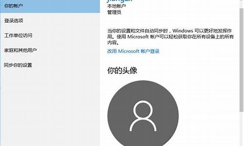 windows设置头像,电脑系统设置头像在哪里