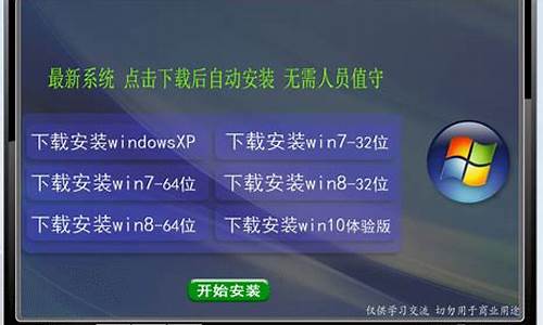 新手一键装电脑系统_新手一键装电脑系统教程