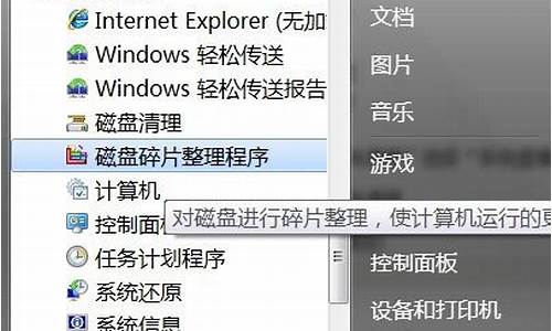 w7电脑系统怎么清理,win7怎么清理系统垃圾