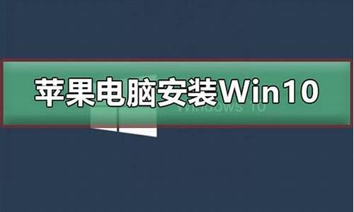 成都哪里可以装苹果电脑系统_成都哪里可以组装电脑