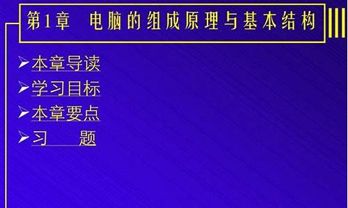 维护软件系统教案,电脑系统与维护教案