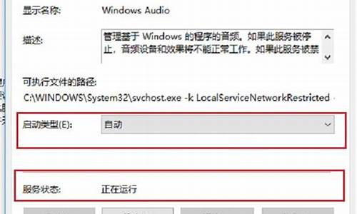 电脑系统音频服务未启用,电脑系统音频服务未启用怎么解决
